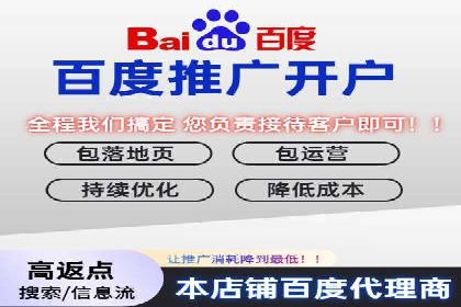 深度解析百度广告推广的投放策略